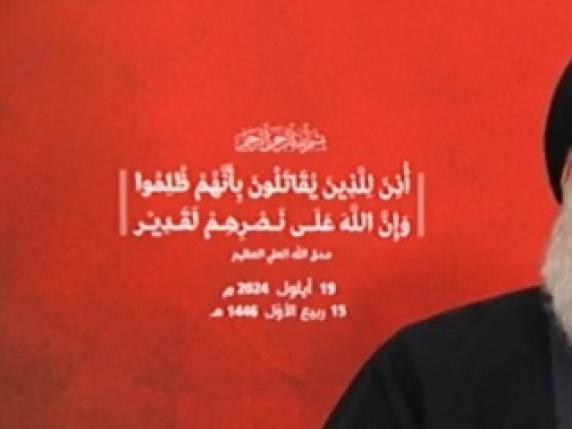 Libano, Nasrallah: «Superate le linee rosse, saranno puniti». Israele lancia nuovi attacchi​Così il Mossad ha beffato Hezbollah